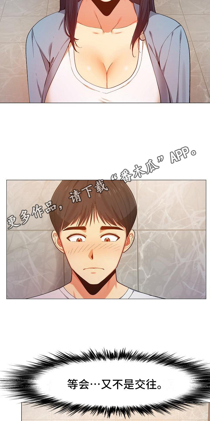 第21章：吃醋4