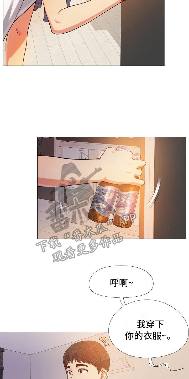 第22章：牵着鼻子走7
