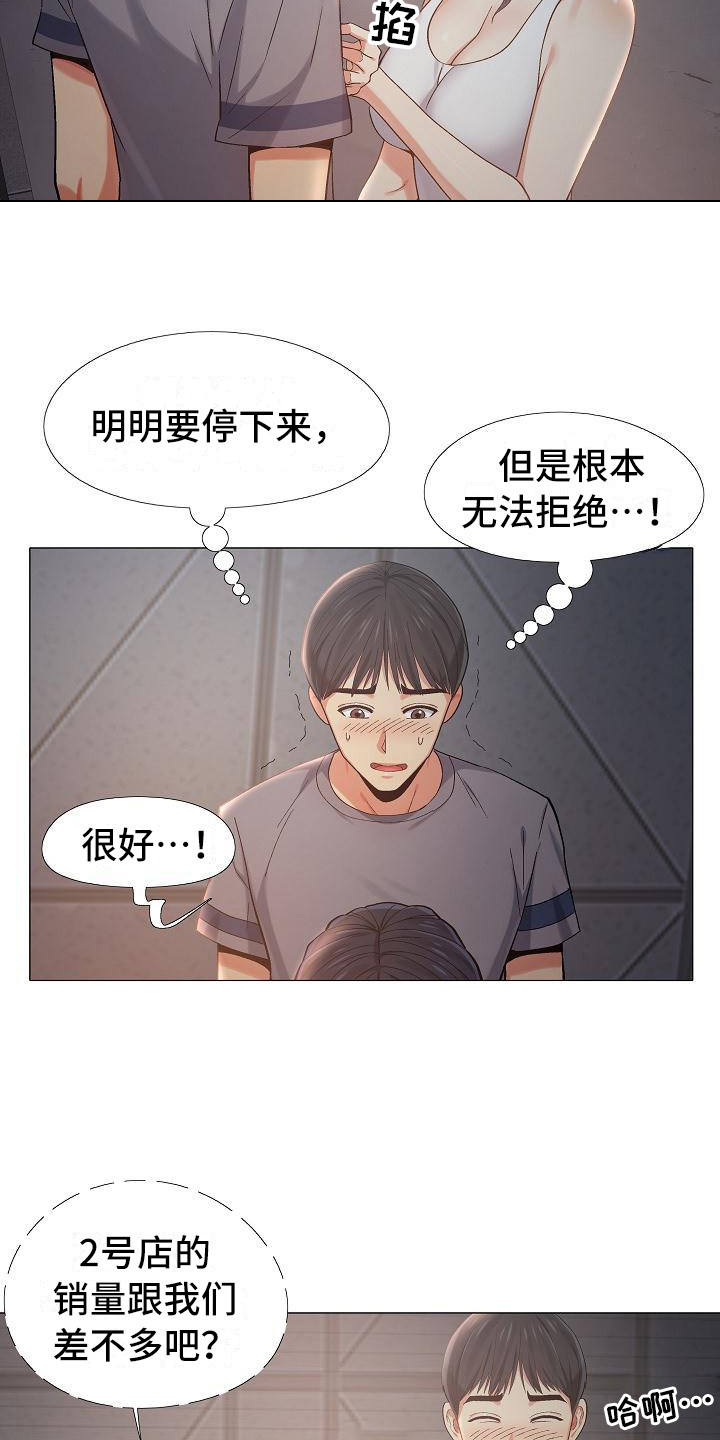 第16章：偷偷摸摸2