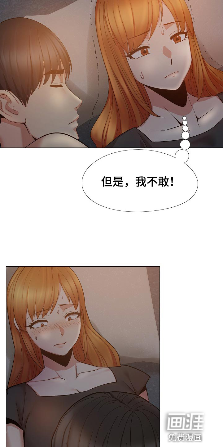 第43章：认错8