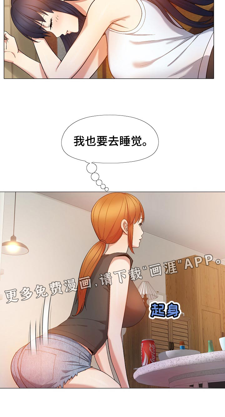 第42章：睡觉13