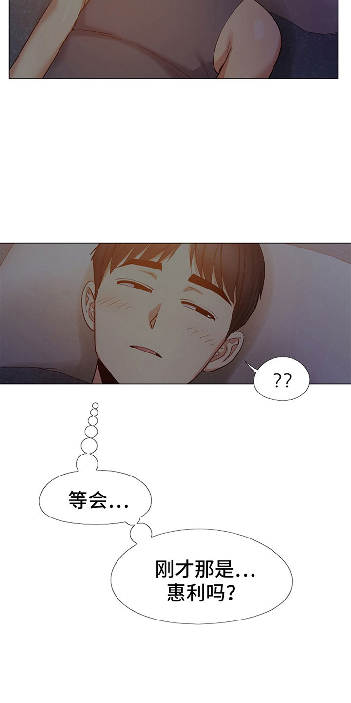 第44章：是你吗？8