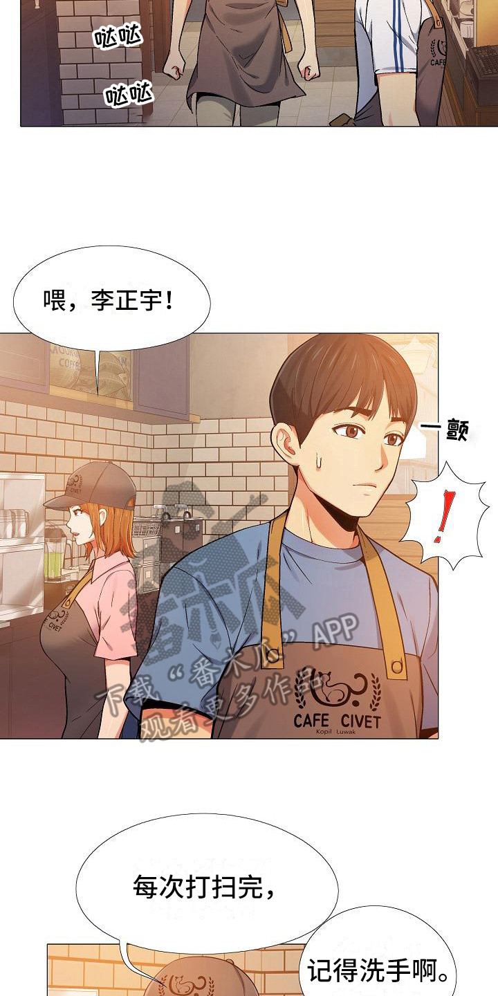第9章：挑毛病16