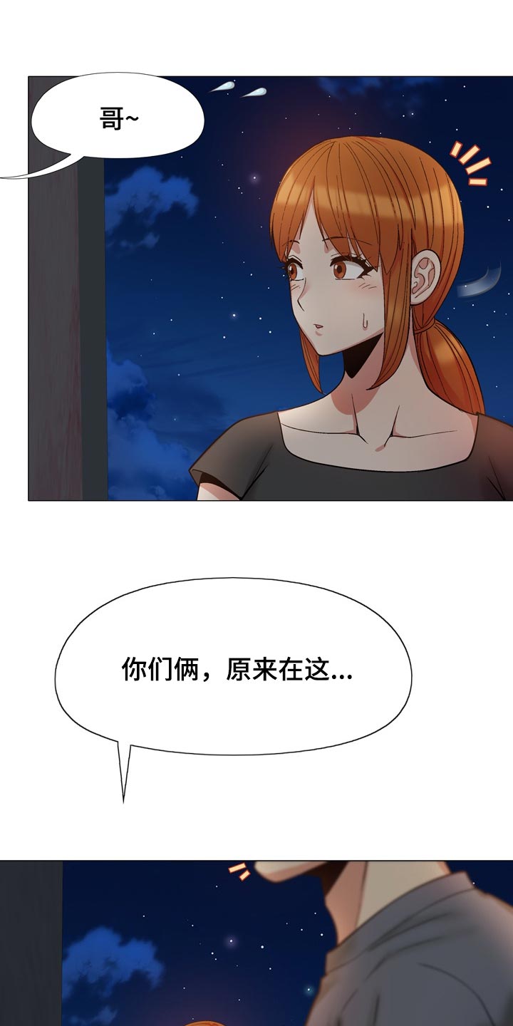 第41章：被发现了16