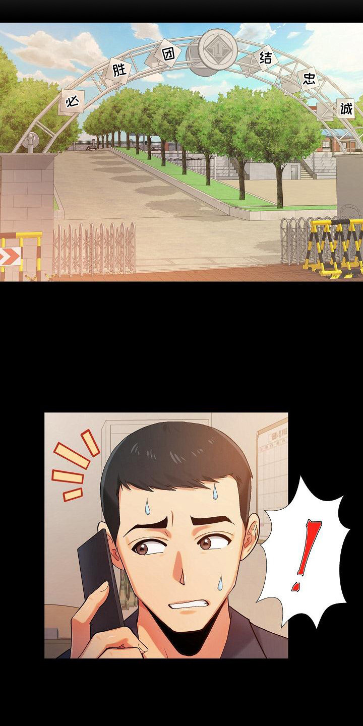 第2章：安慰2