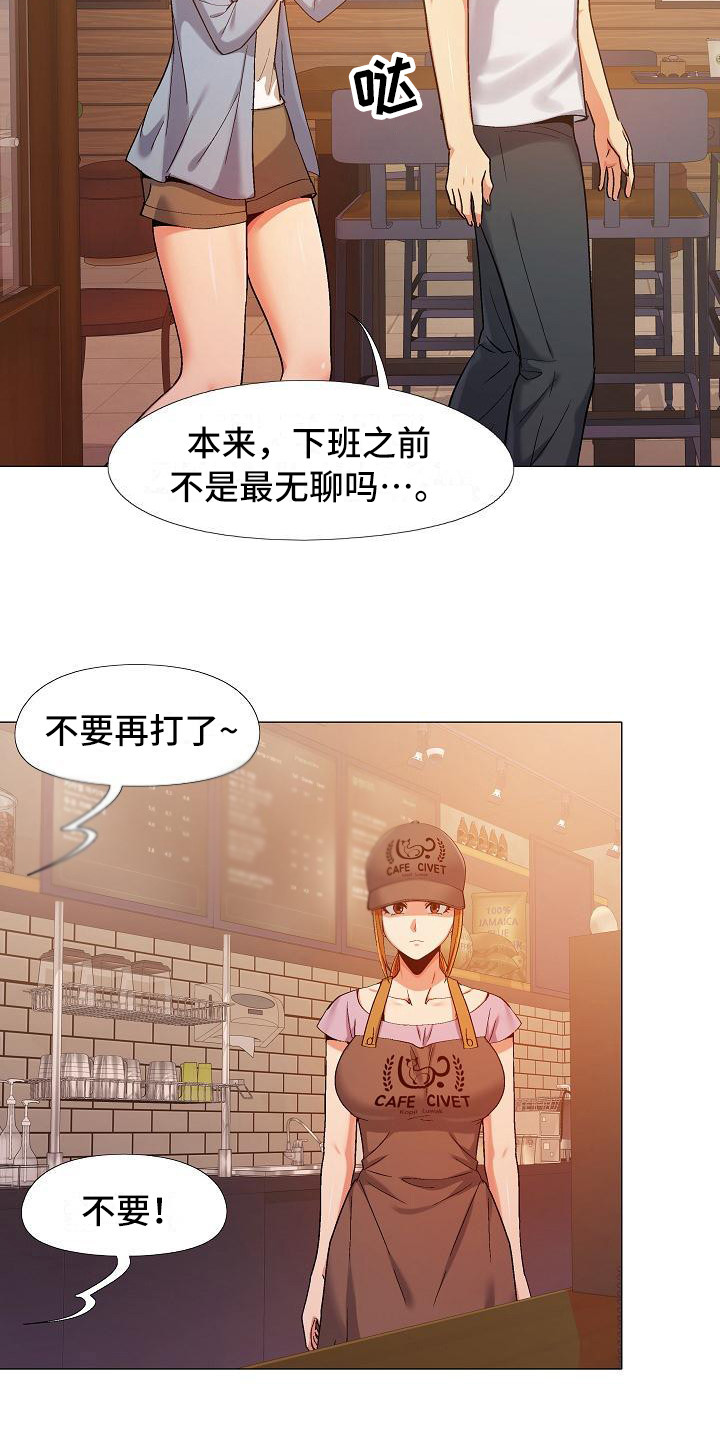 第20章：很在意8