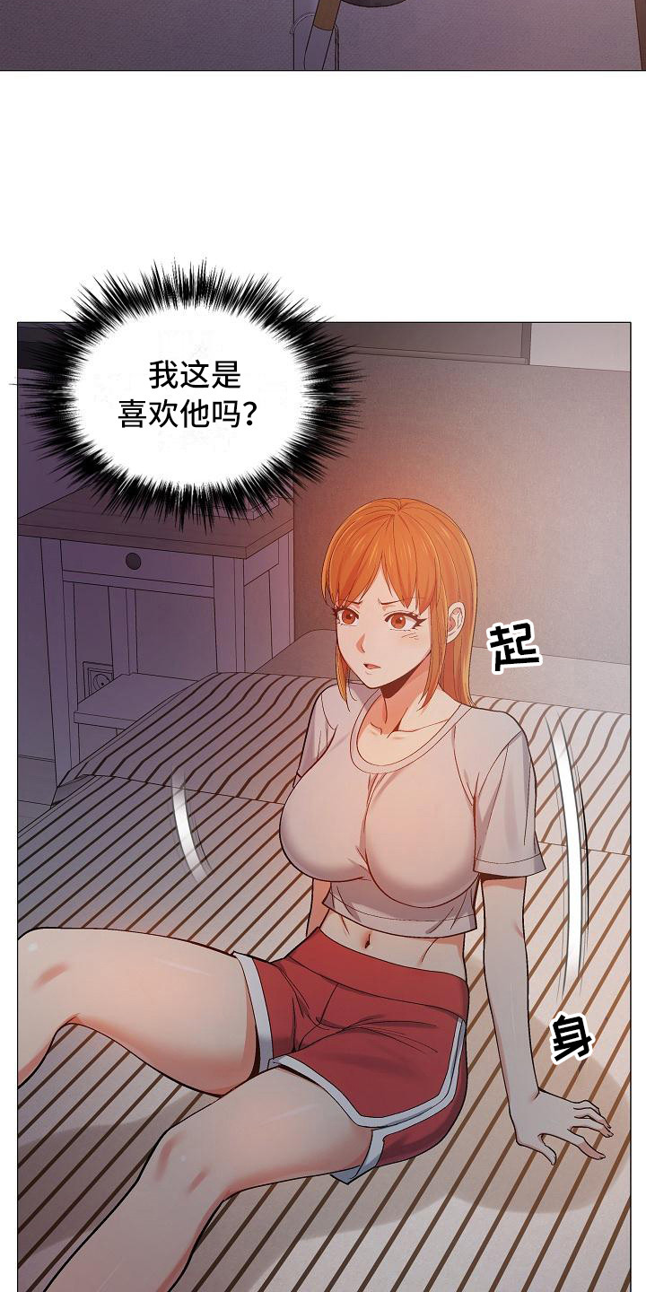 第20章：很在意3