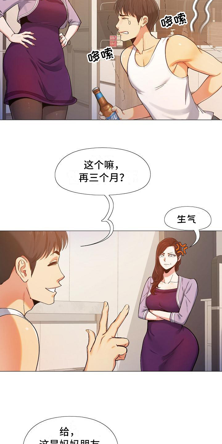 第1章：上班5