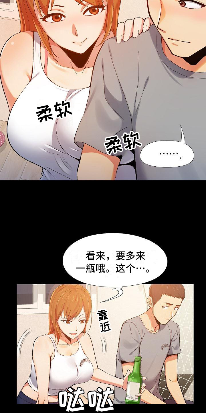 第3章：上头了2