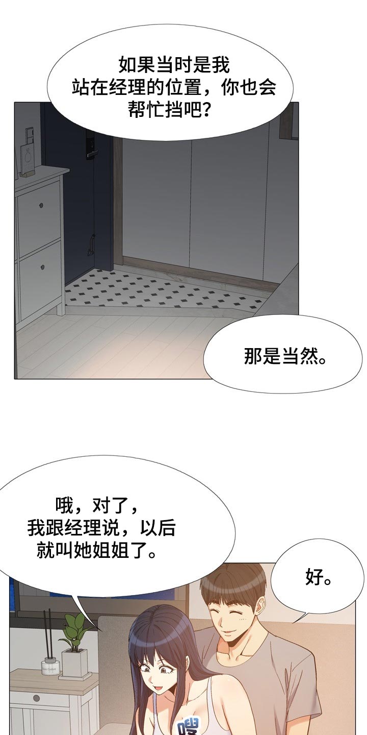 第29章：姐姐13