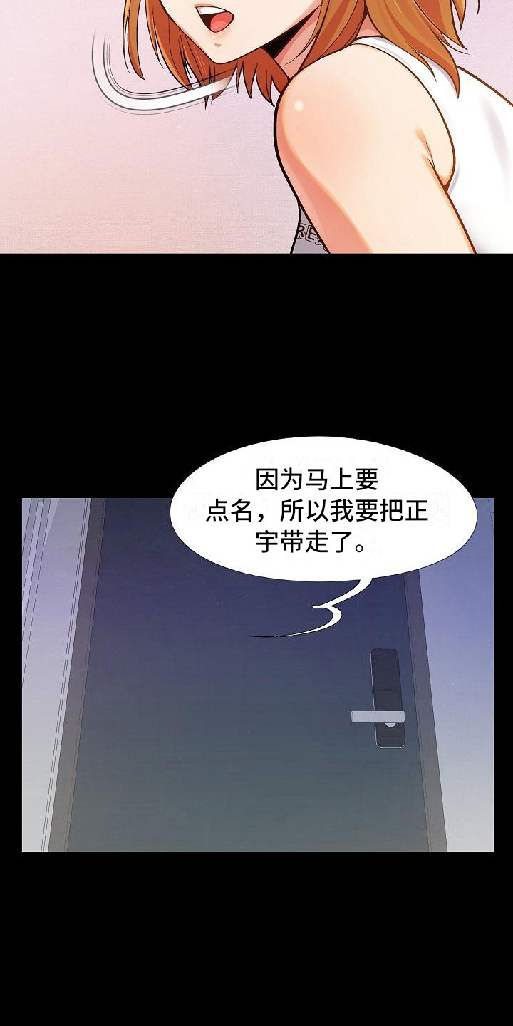 第4章：还没完5