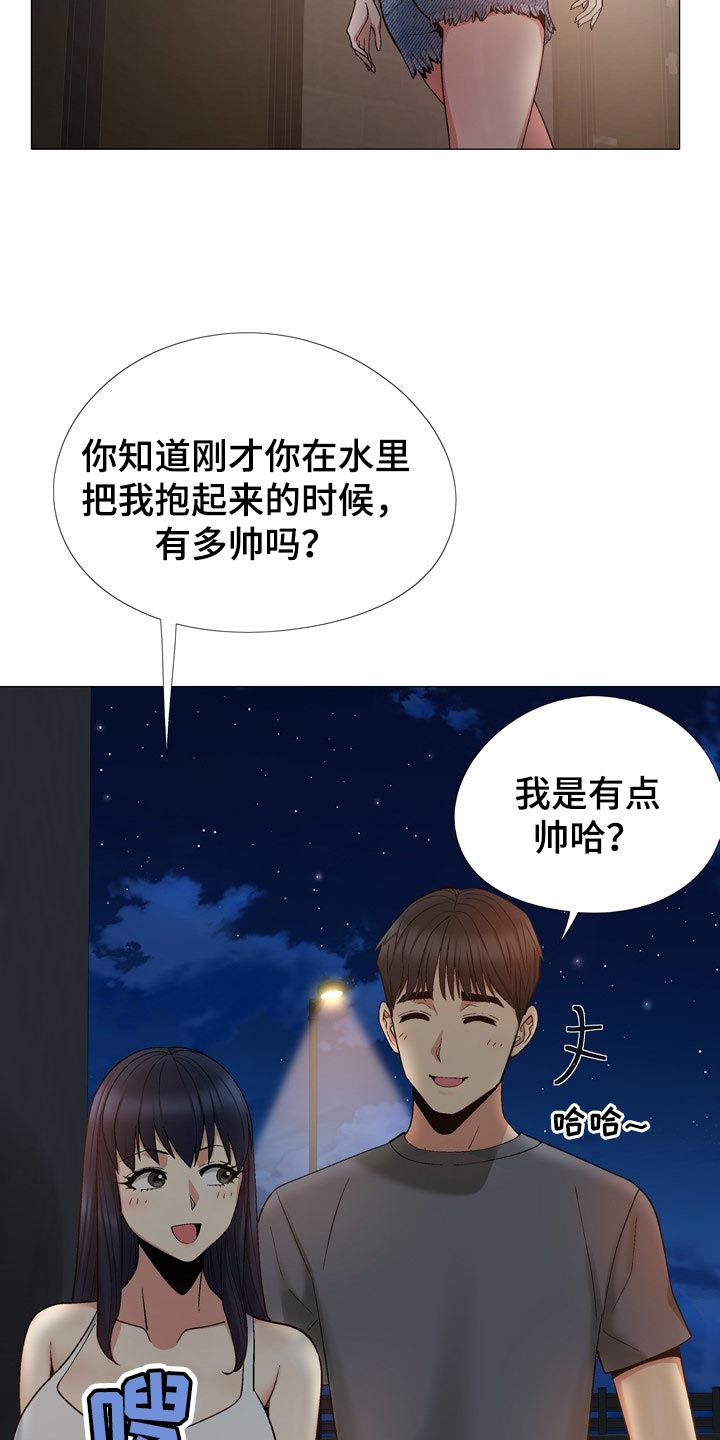 第41章：被发现了9