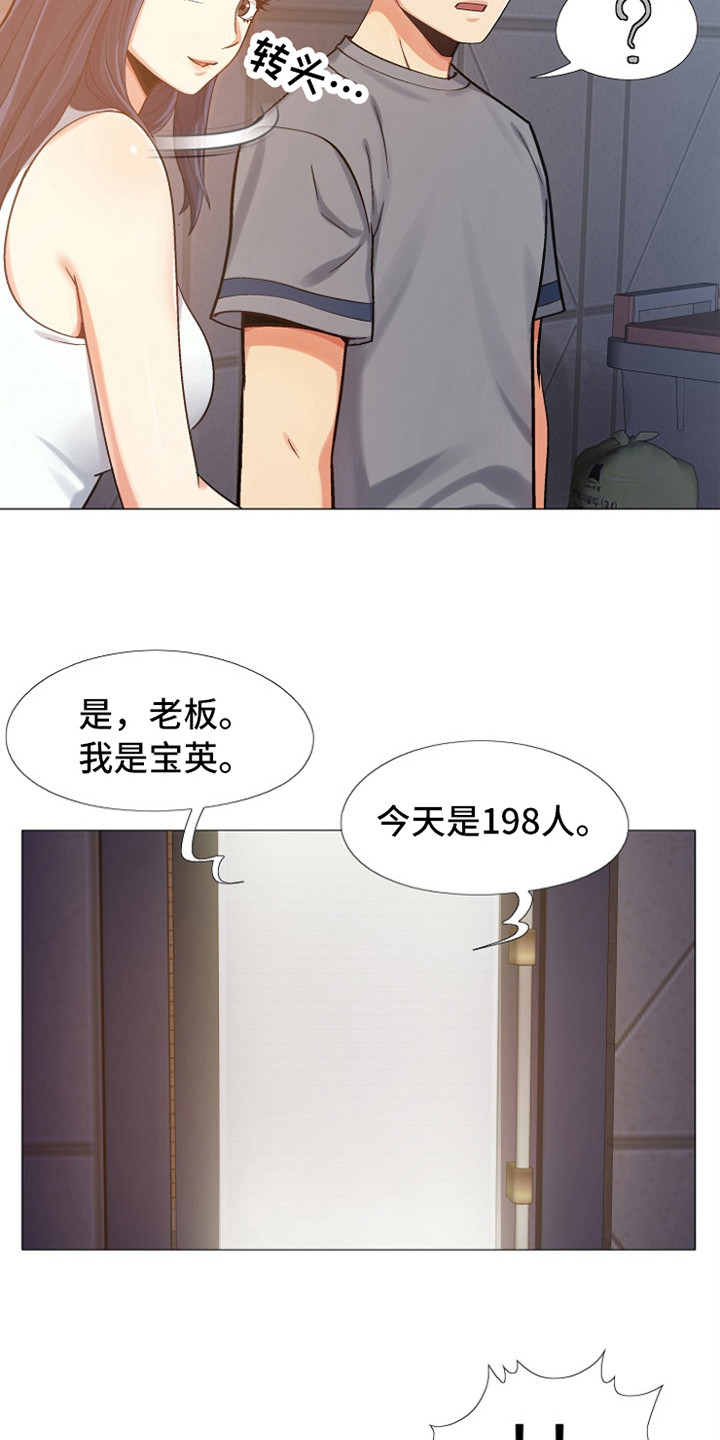 第15章：亲昵9