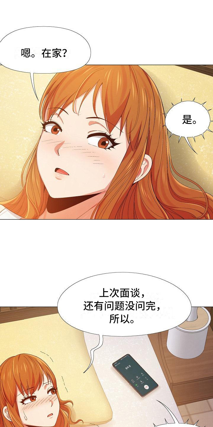 第24章：电话面谈15