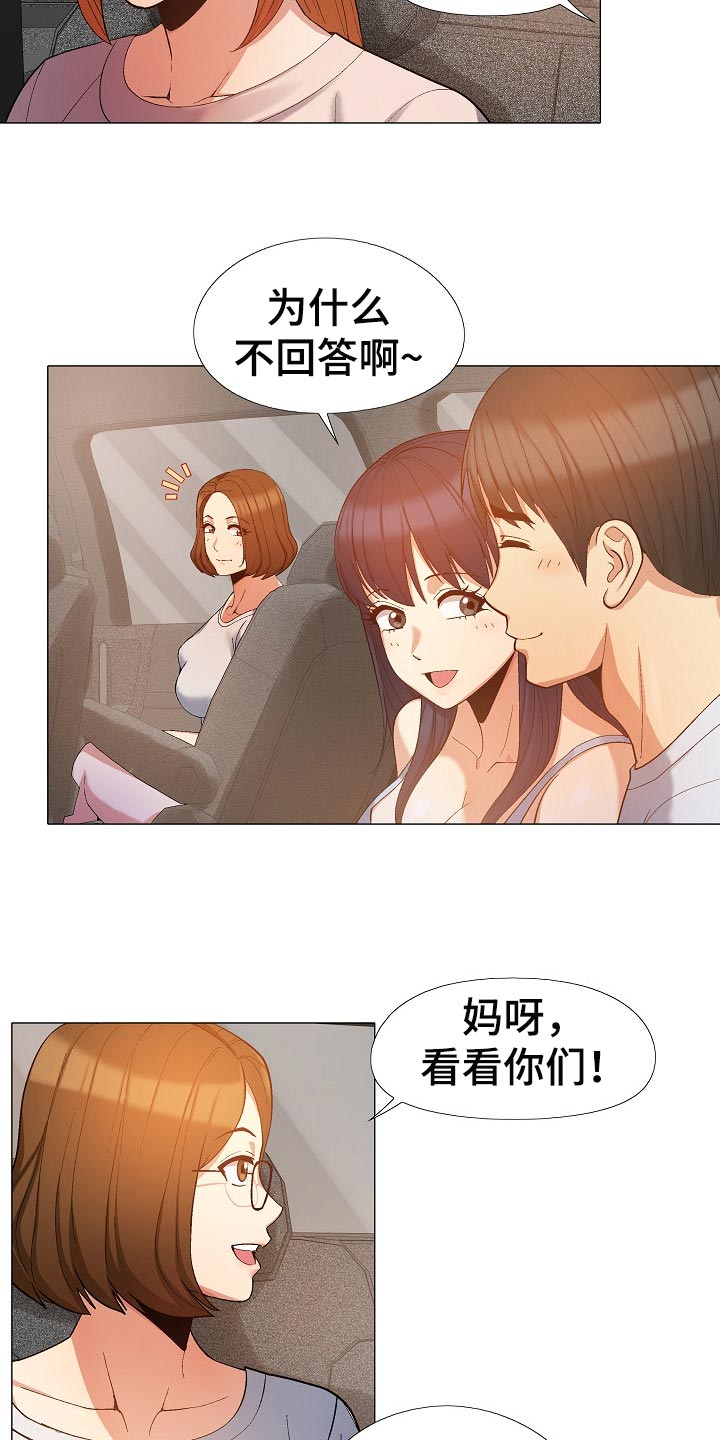 第40章：像是在交往8