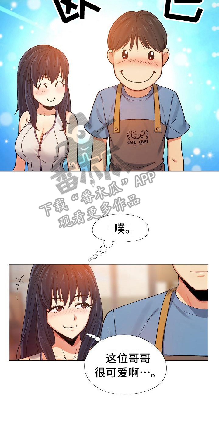 第11章：新员工13