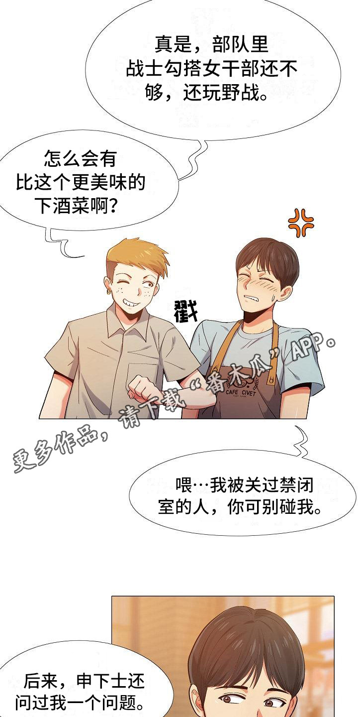 第8章：追问4