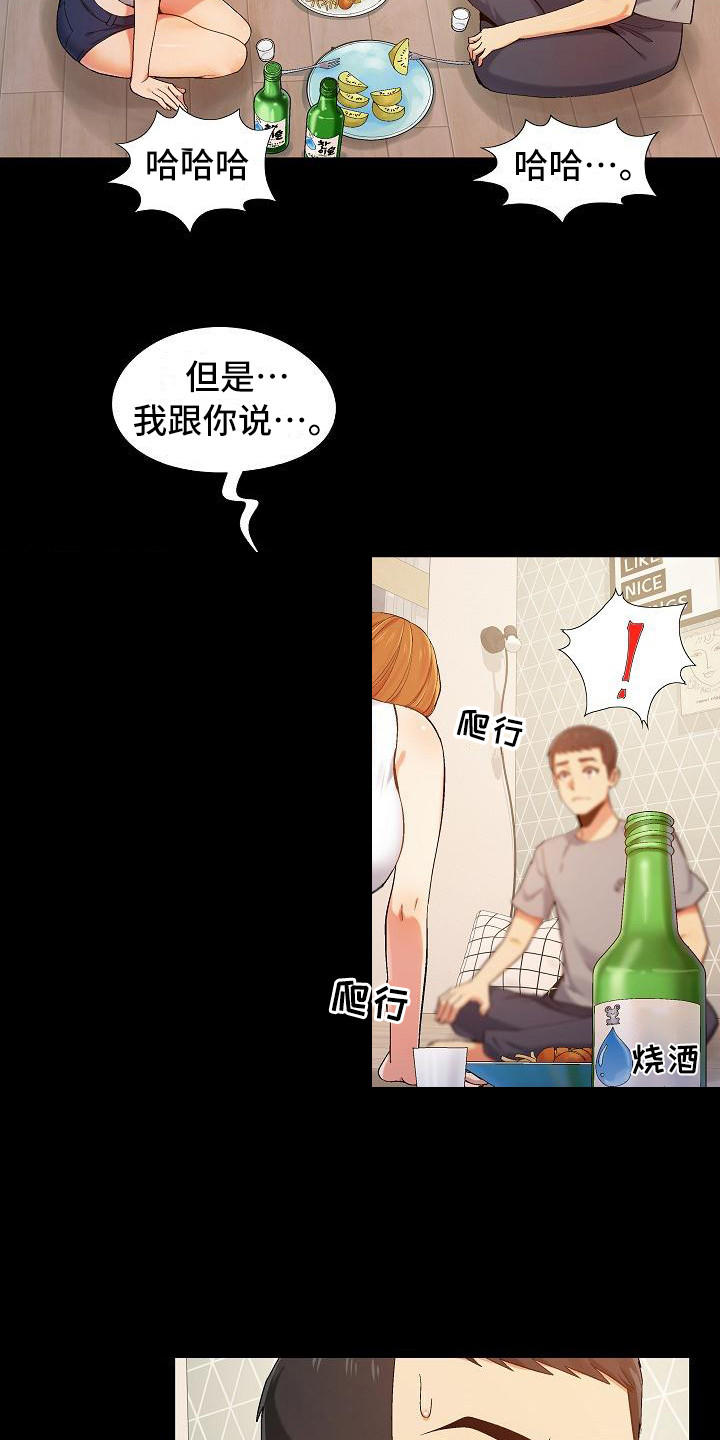 第2章：安慰16