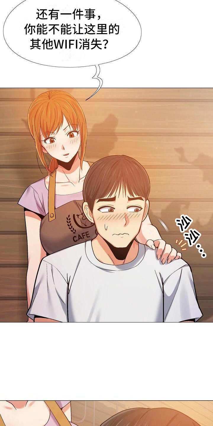 第20章：很在意18