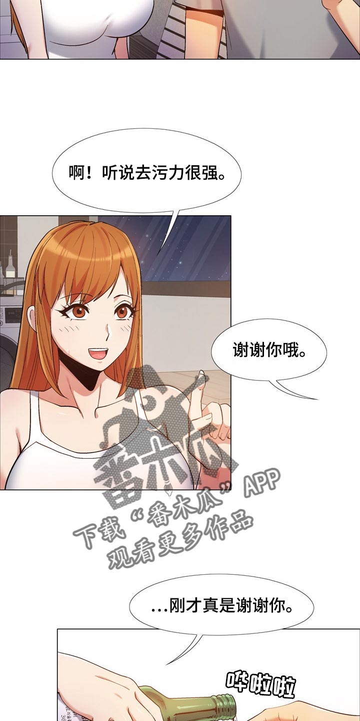 第33章：帮忙做家务2