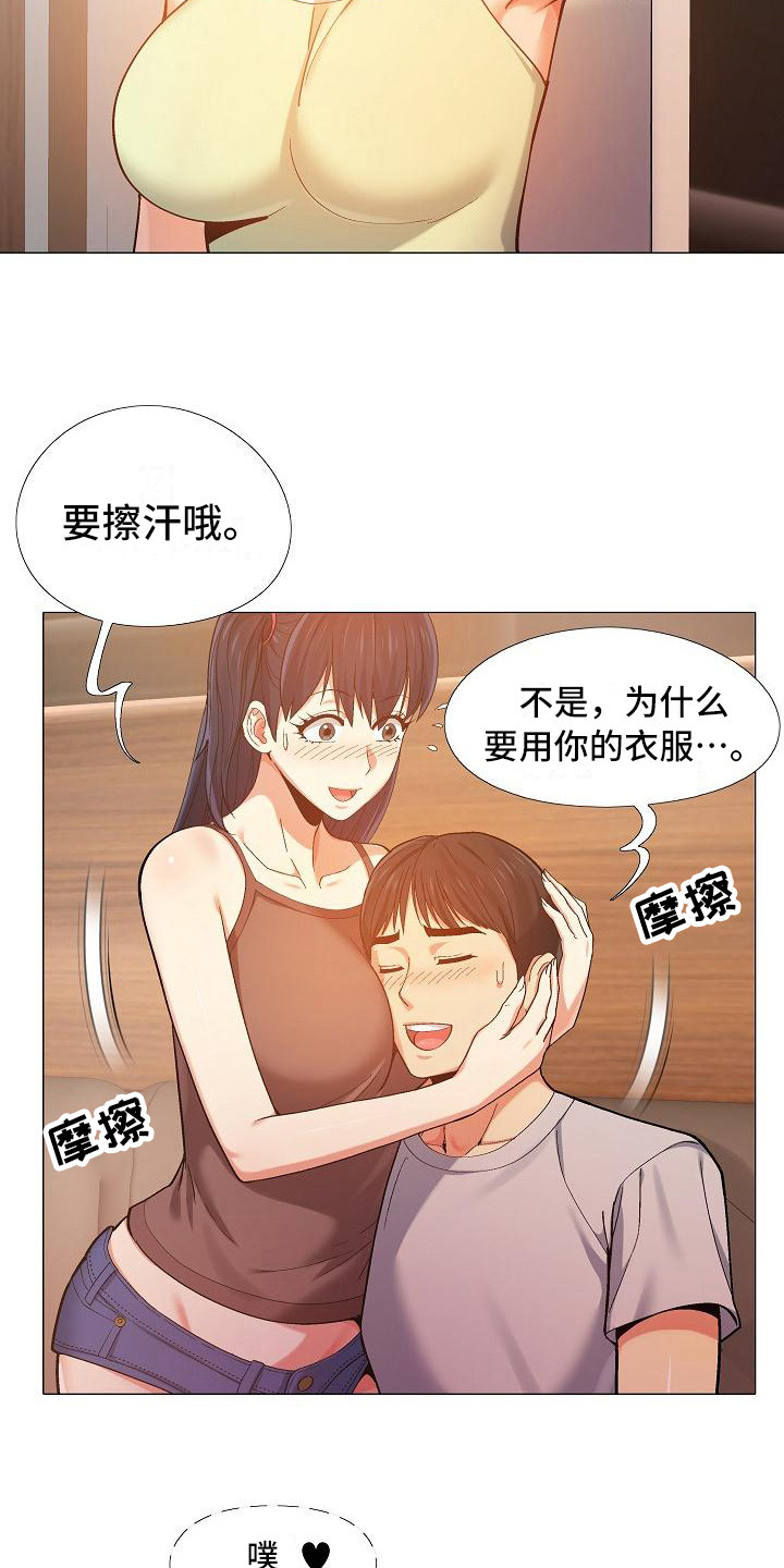 第19章：胆子很大14