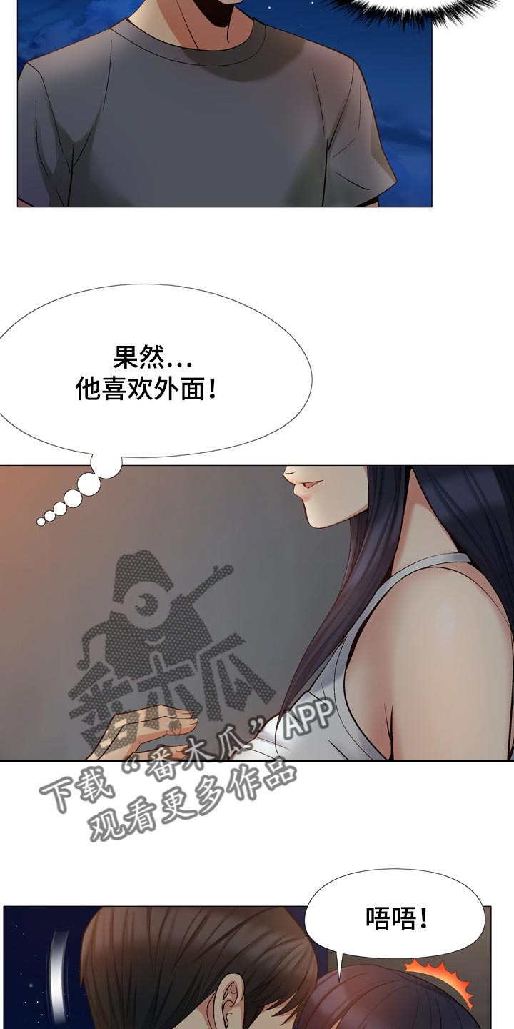 第41章：被发现了14