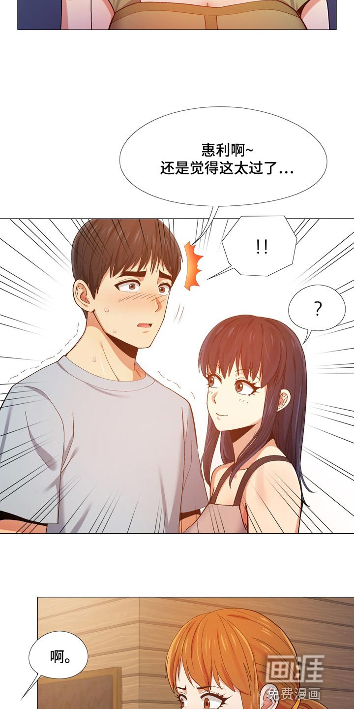第26章：我都知道12