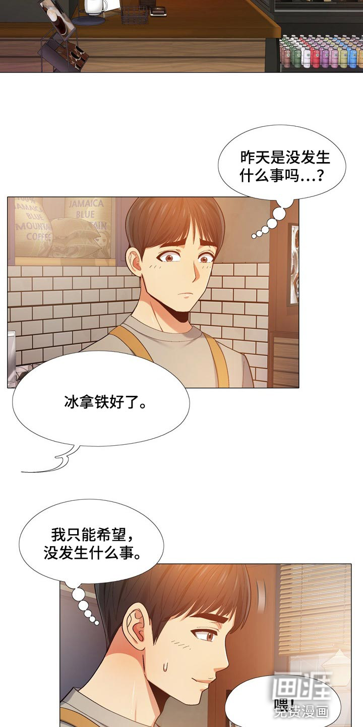 第27章：闹事的11