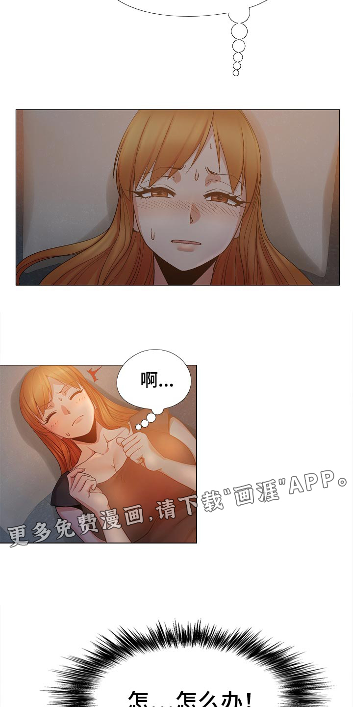 第43章：认错12