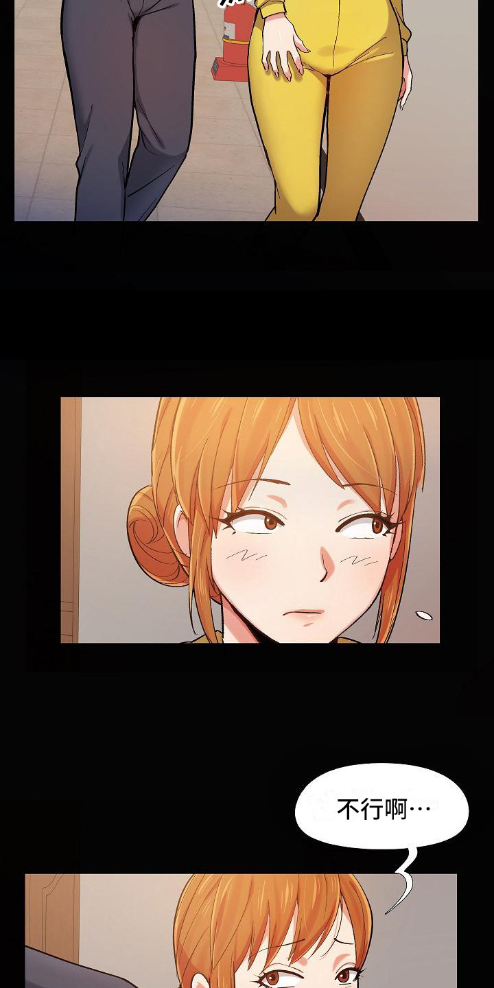 第6章：那件事12