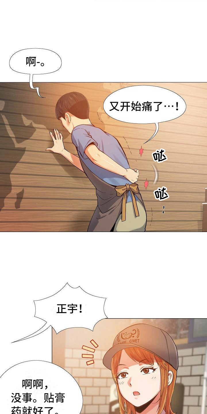 第10章：腰痛11