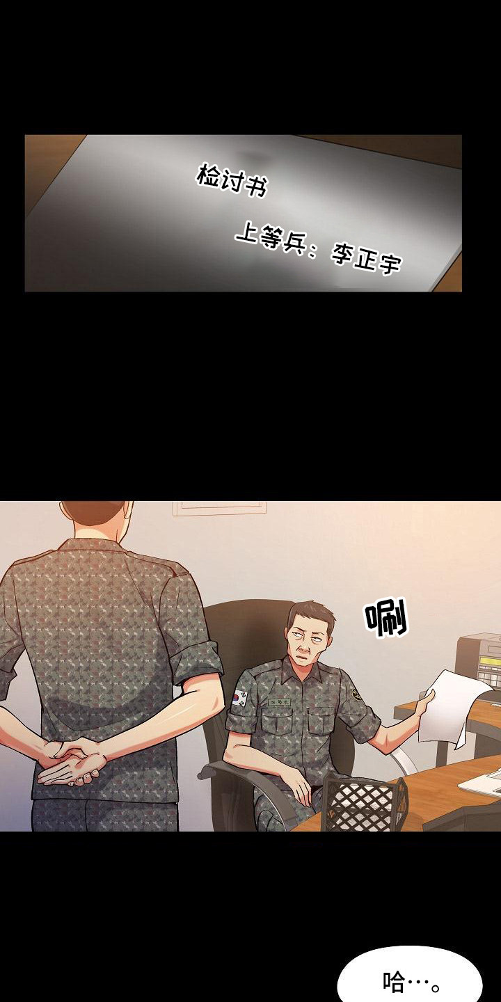 第7章：熟人0