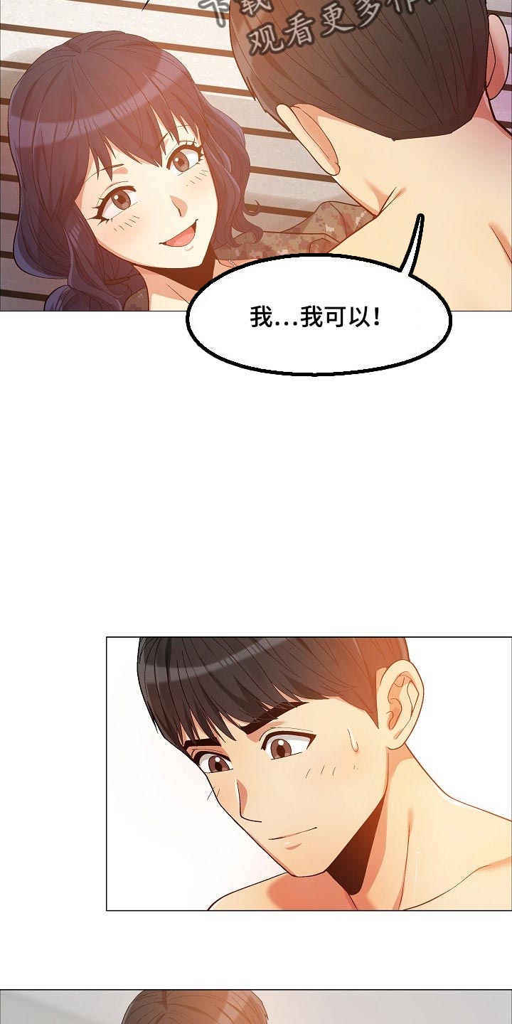 第31章：接电话5