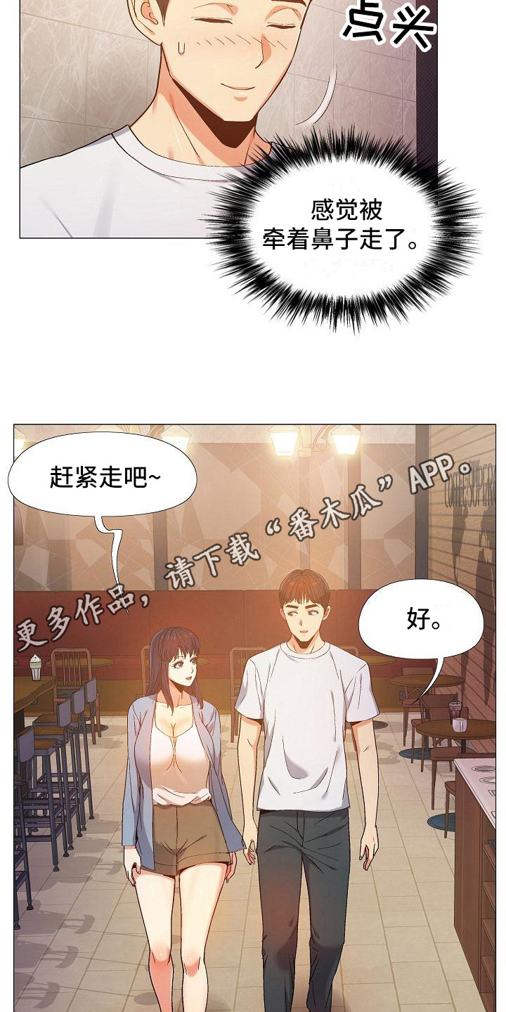 第22章：牵着鼻子走4