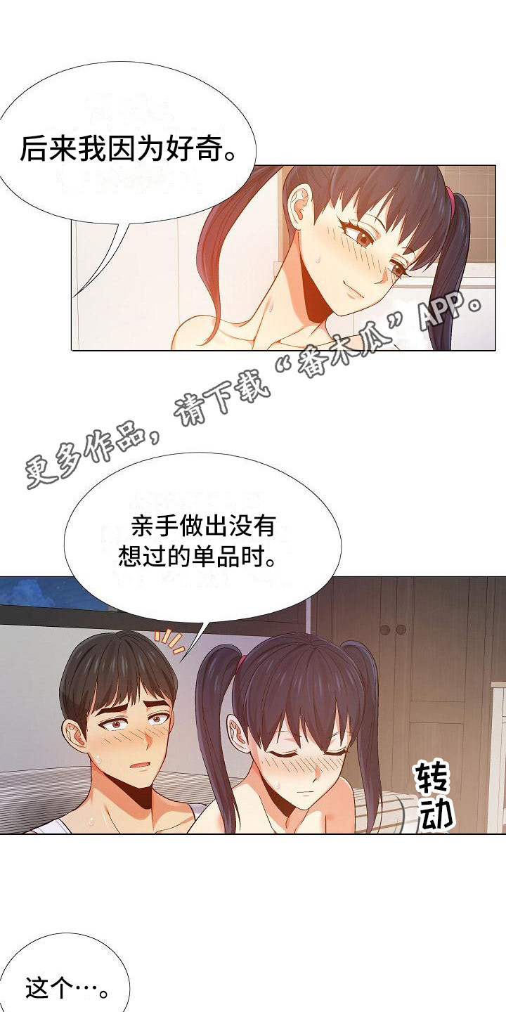 第25章：费脑子4