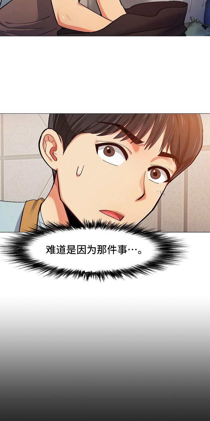 第6章：那件事9