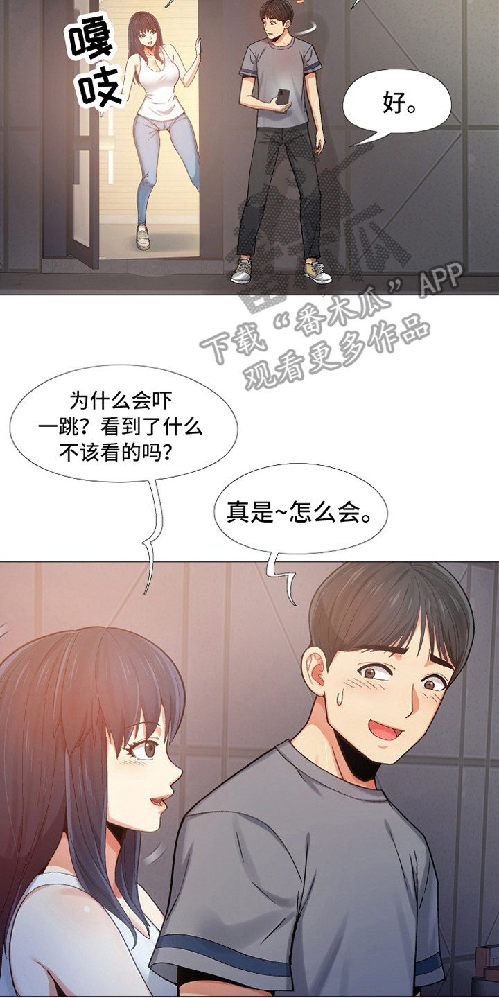 第15章：亲昵7