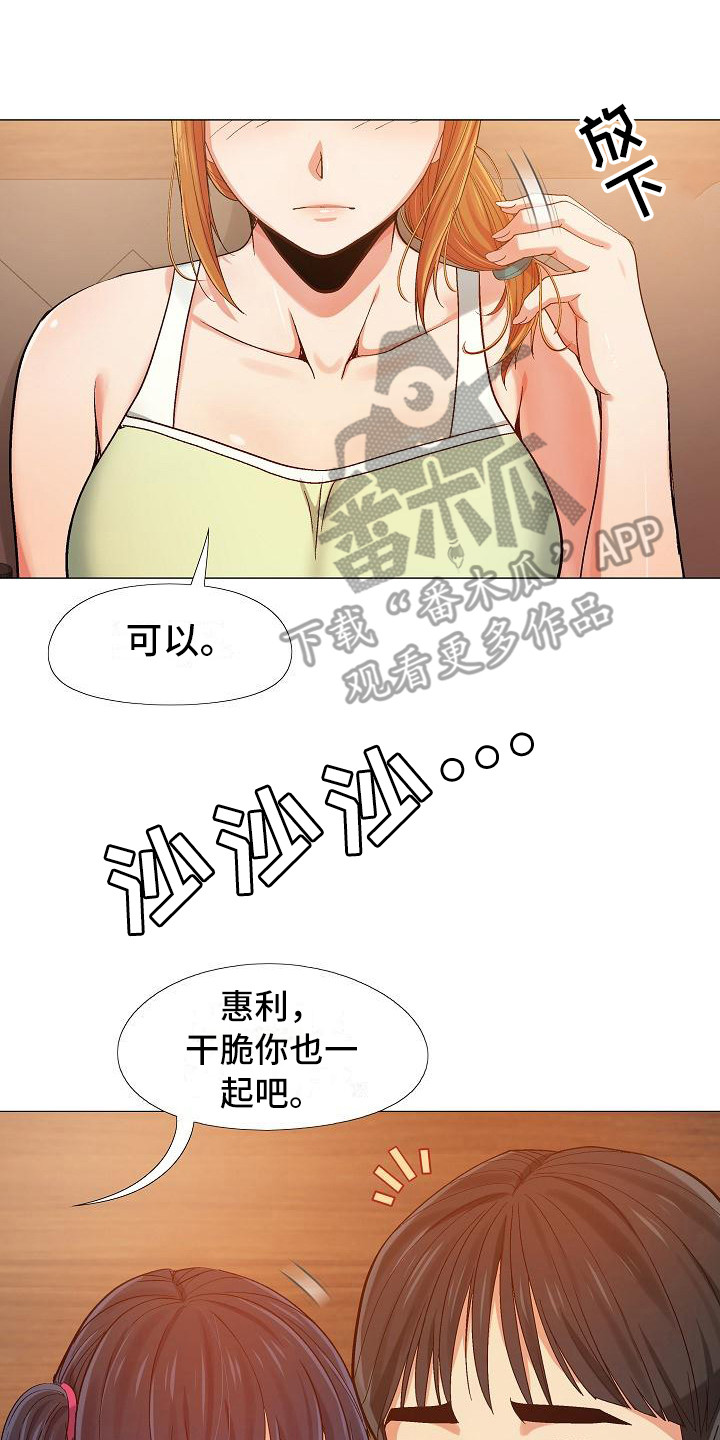 第18章：跟来了10