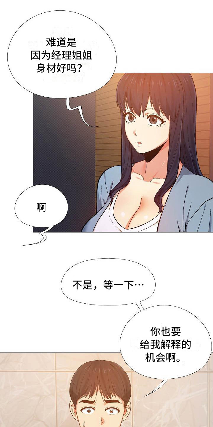 第21章：吃醋12