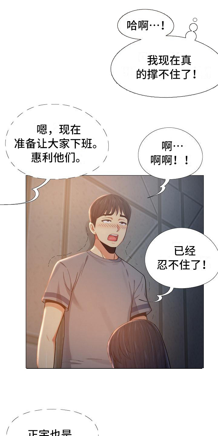 第16章：偷偷摸摸11