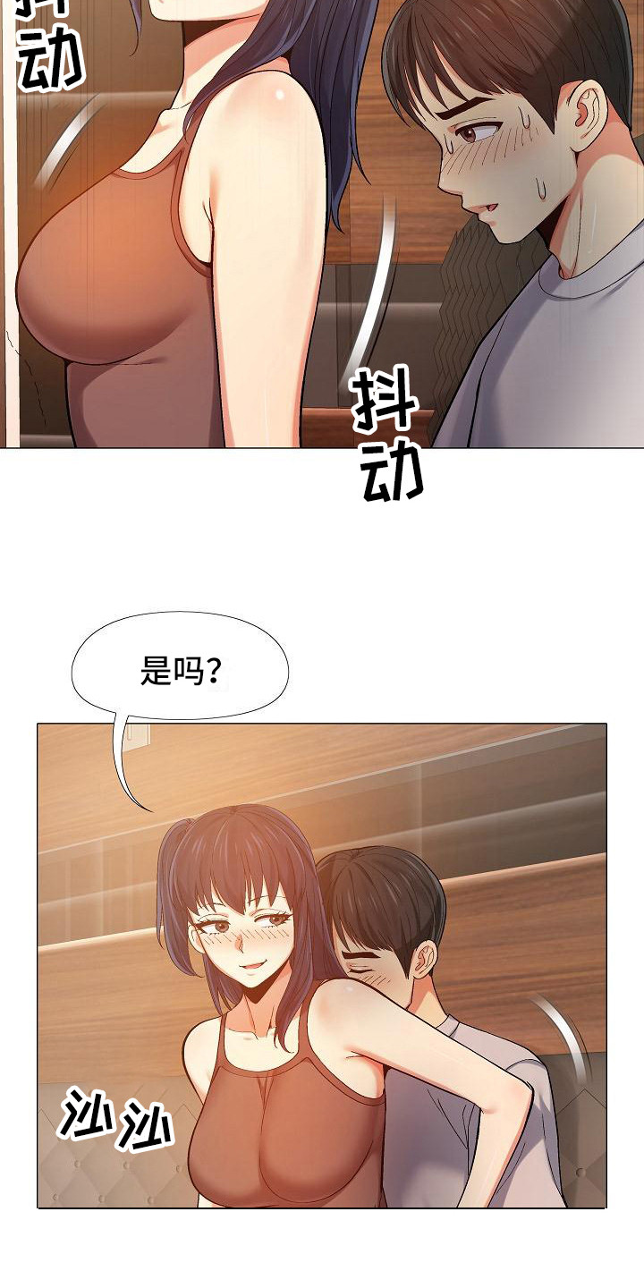 第19章：胆子很大8