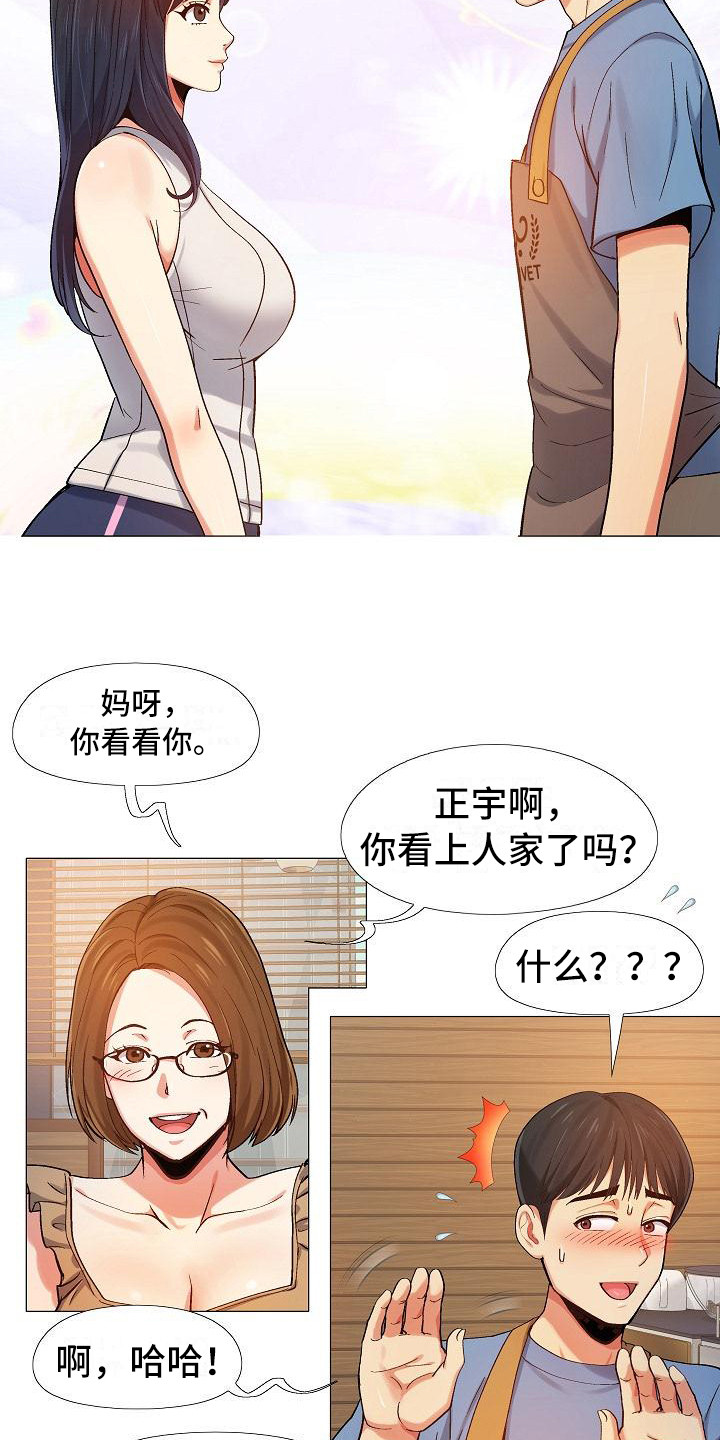 第11章：新员工5