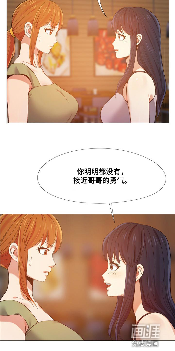 第27章：闹事的2
