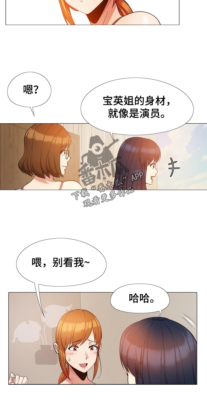 第40章：像是在交往16