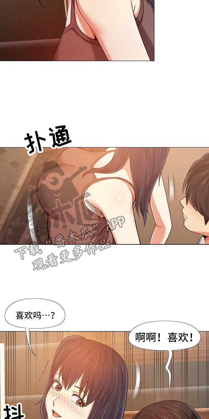 第19章：胆子很大7