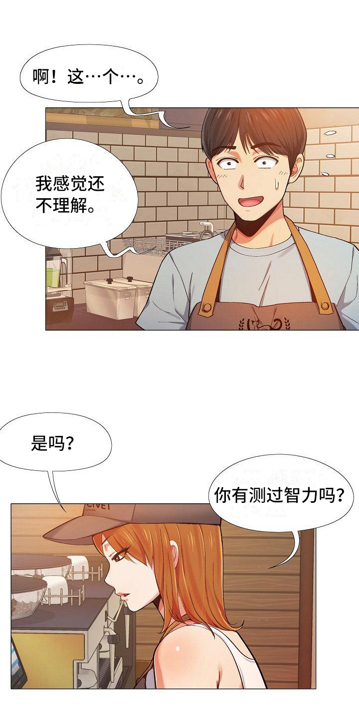 第5章：冷漠11