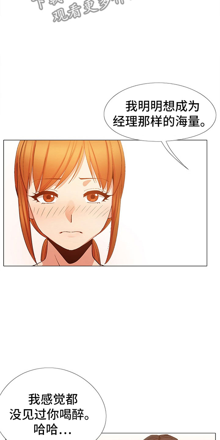 第45章：那是我！22