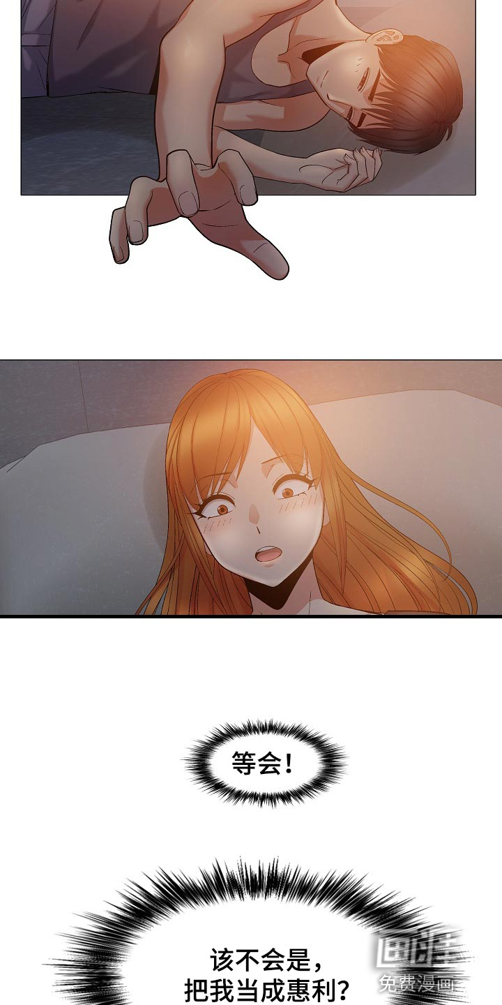 第43章：认错5