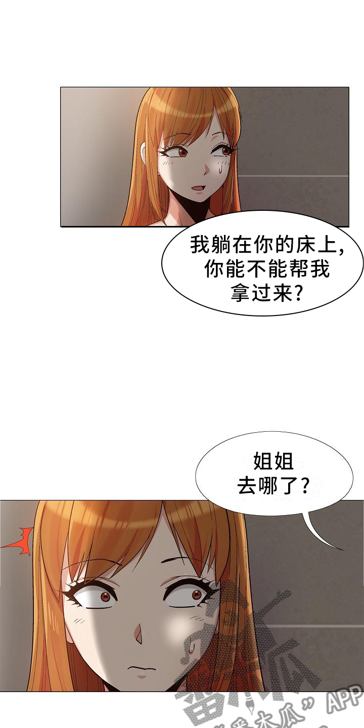 第34章：清清楚楚12