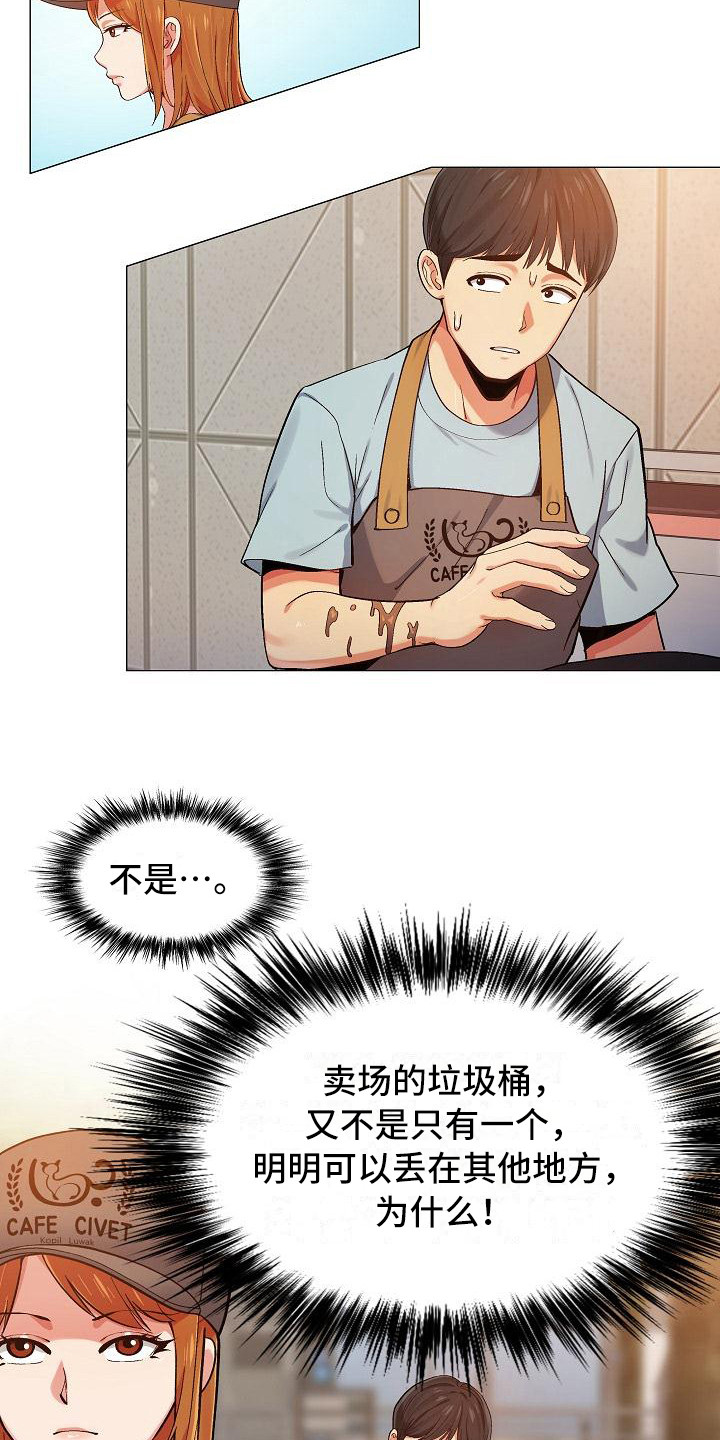 第6章：那件事5